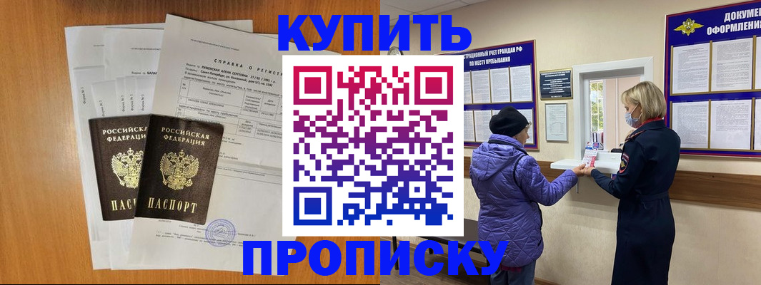 временная регистрация гарантия в Семикаракорске