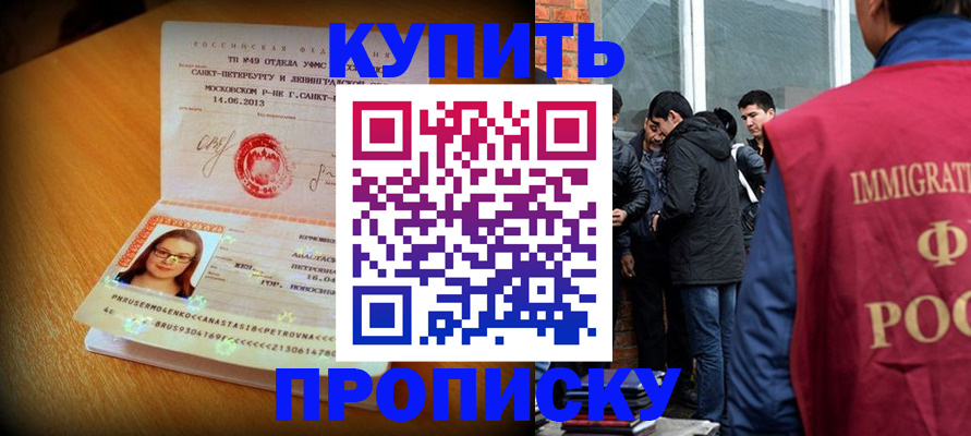 временная регистрация поиск в Семикаракорске