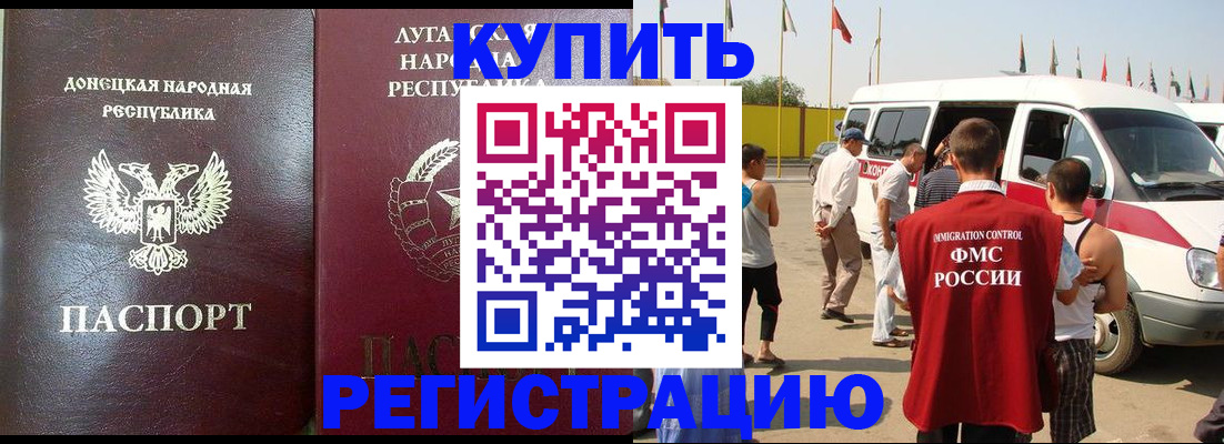 прописка 2025 в Семикаракорске