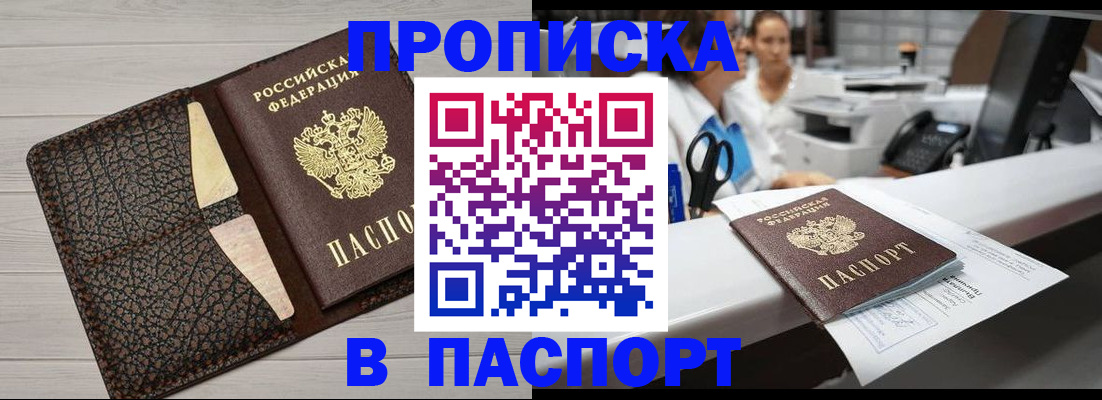 временная регистрация гарантия в Семикаракорске