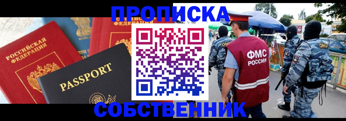 прописка поиск в Семикаракорске