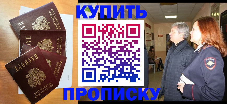 временная регистрация надежно в Семикаракорске