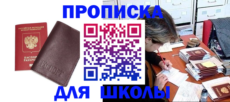 прописка в квартире в Семикаракорске