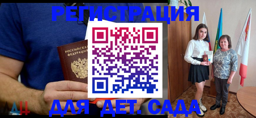 временная регистрация поиск в Семикаракорске
